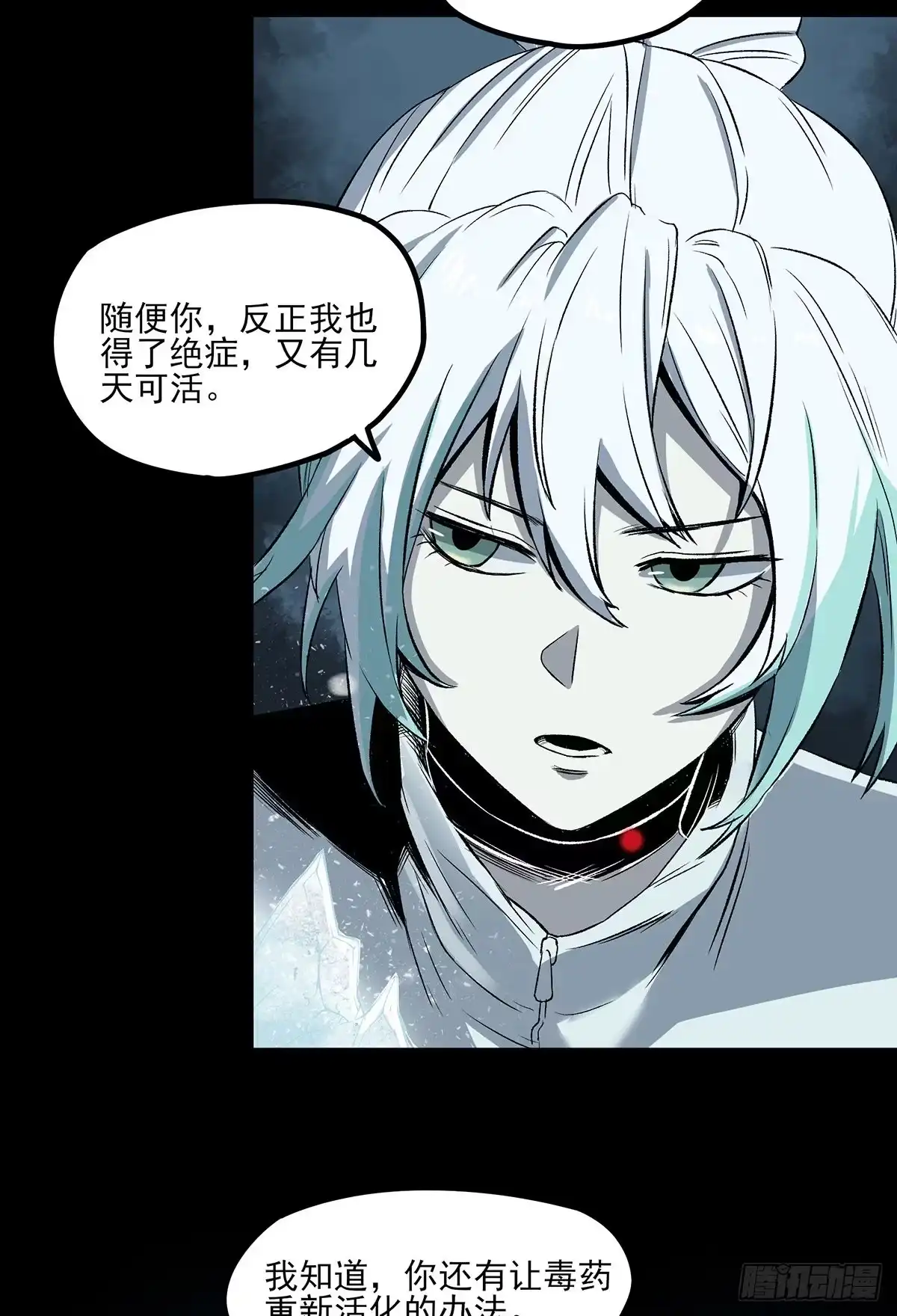 《症》61.山顶 第22页