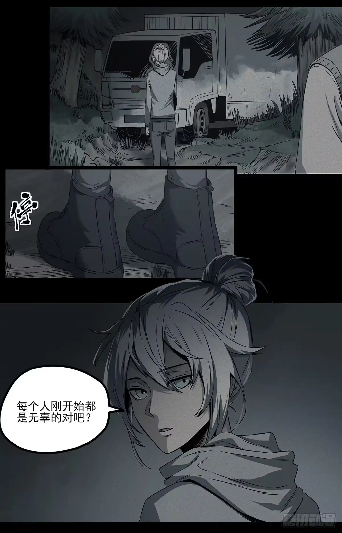 《症》61.山顶 第14页