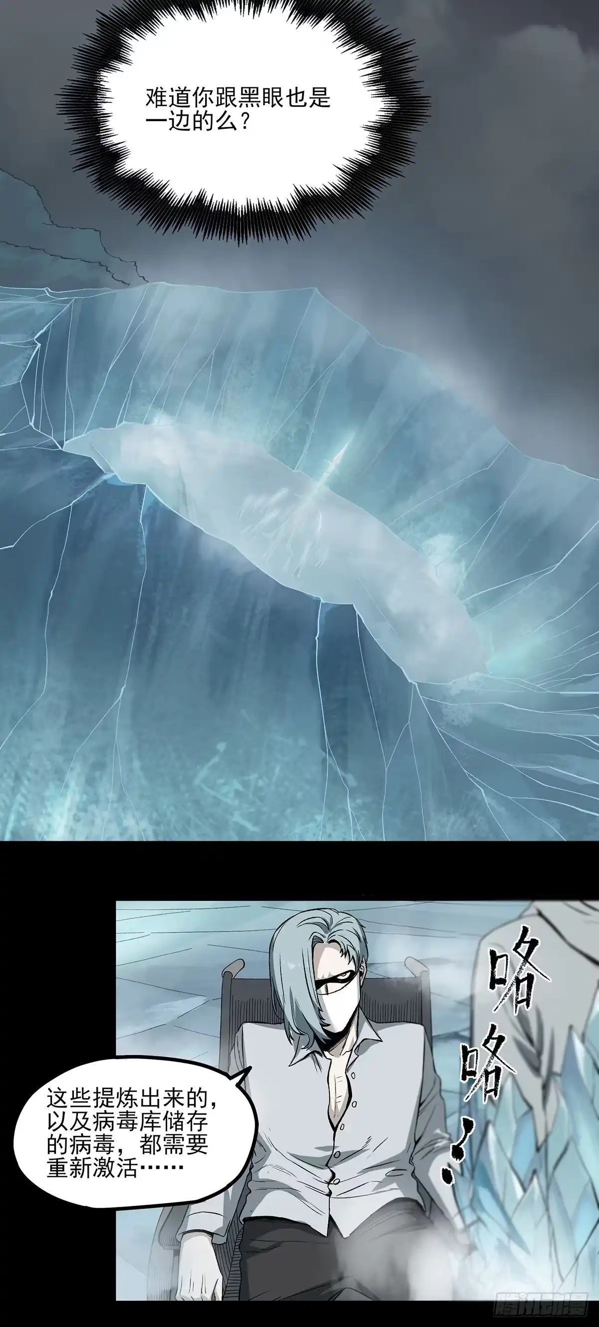 《症》61.山顶 第17页