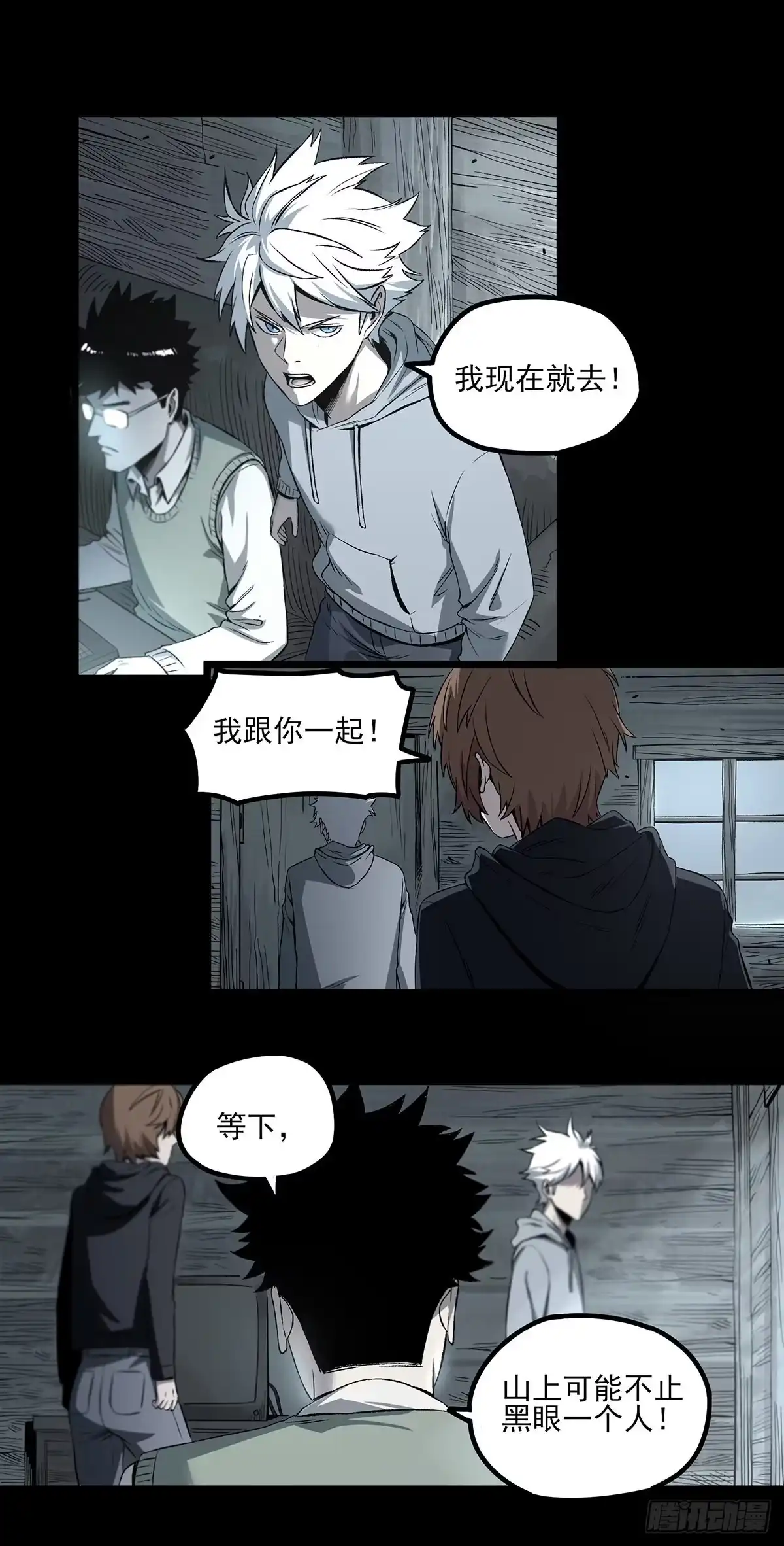 《症》61.山顶 第12页