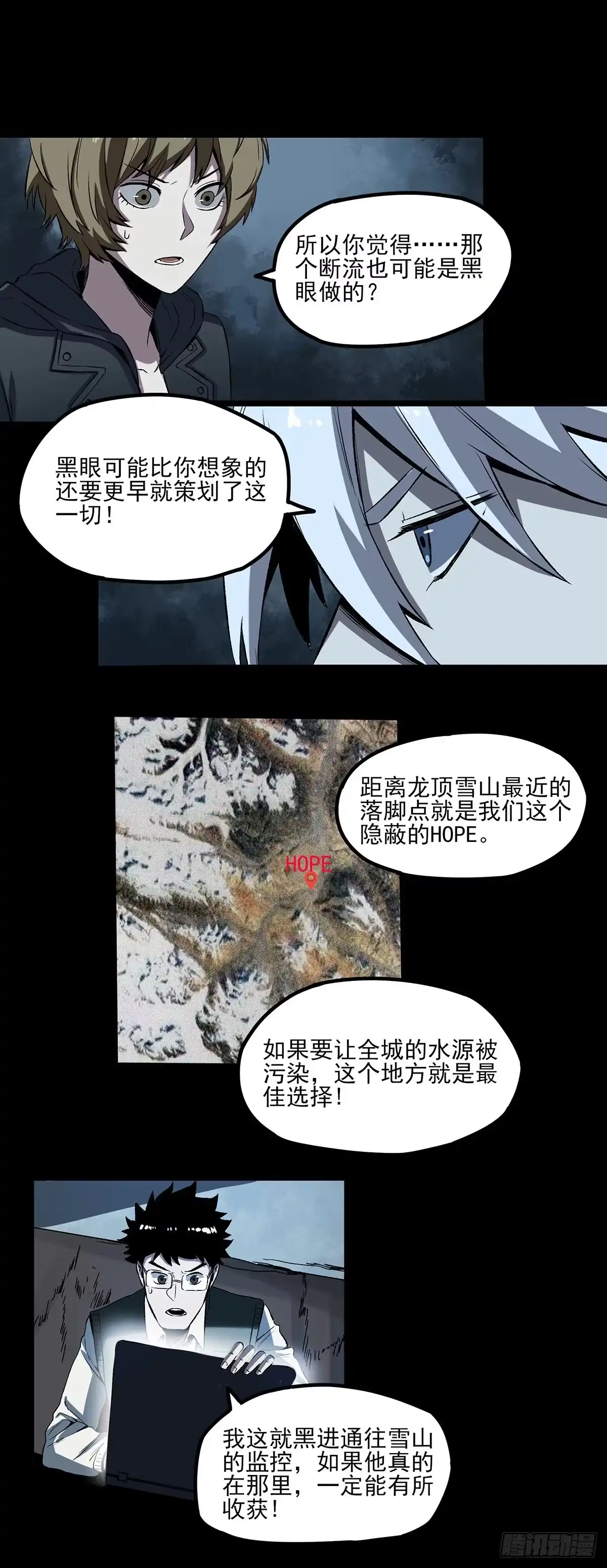 《症》61.山顶 第9页