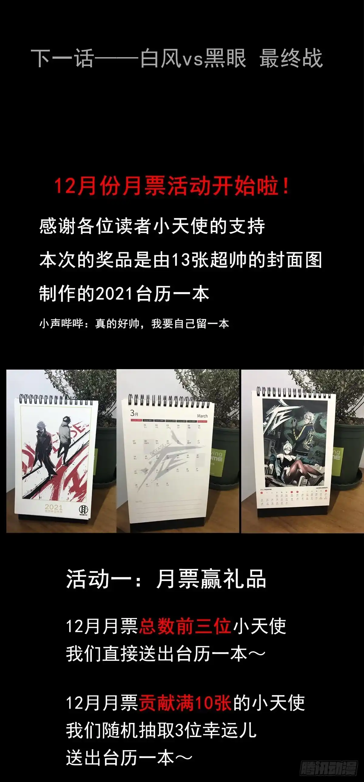 《症》61.山顶 第26页