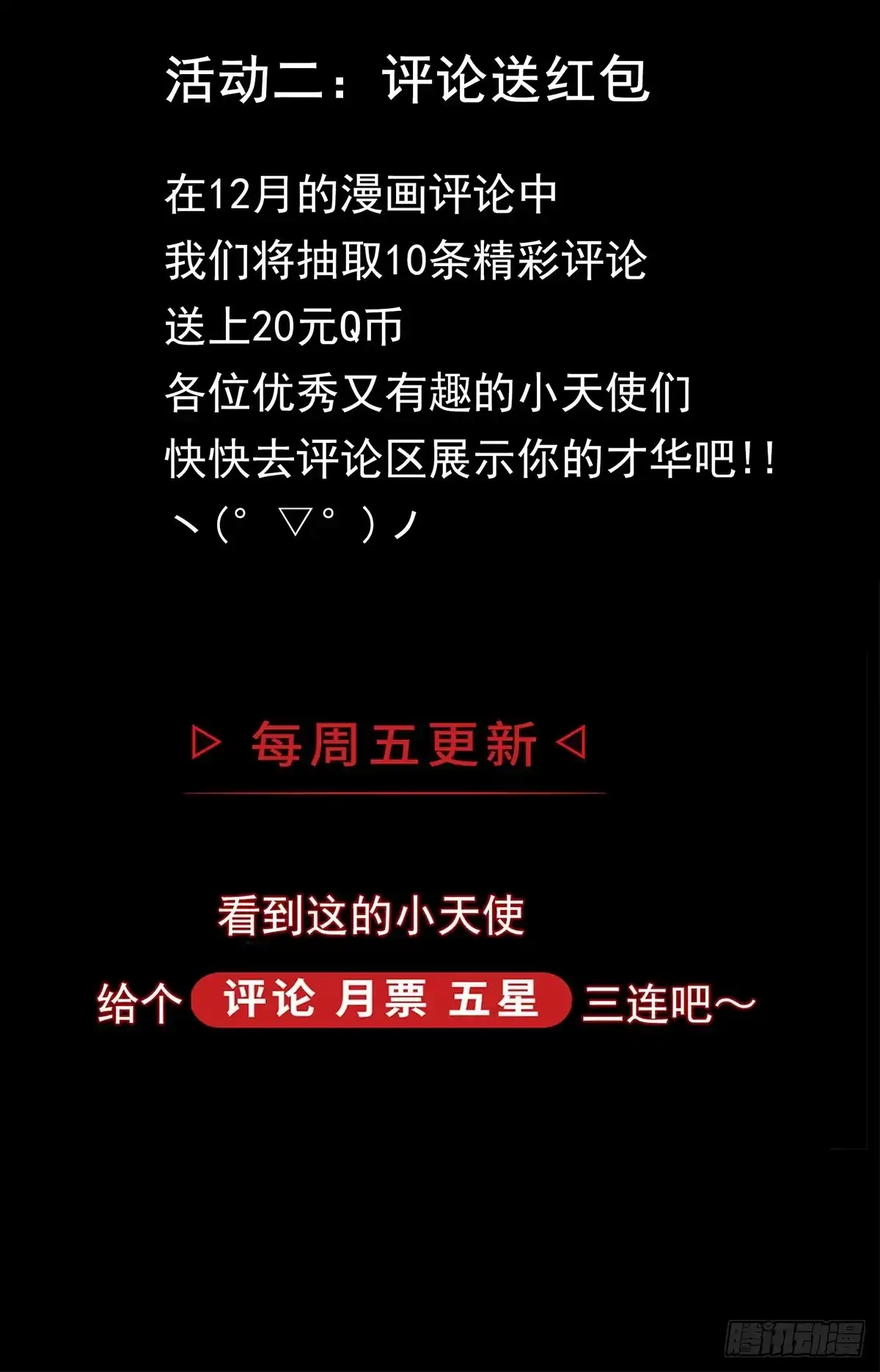 《症》61.山顶 第27页