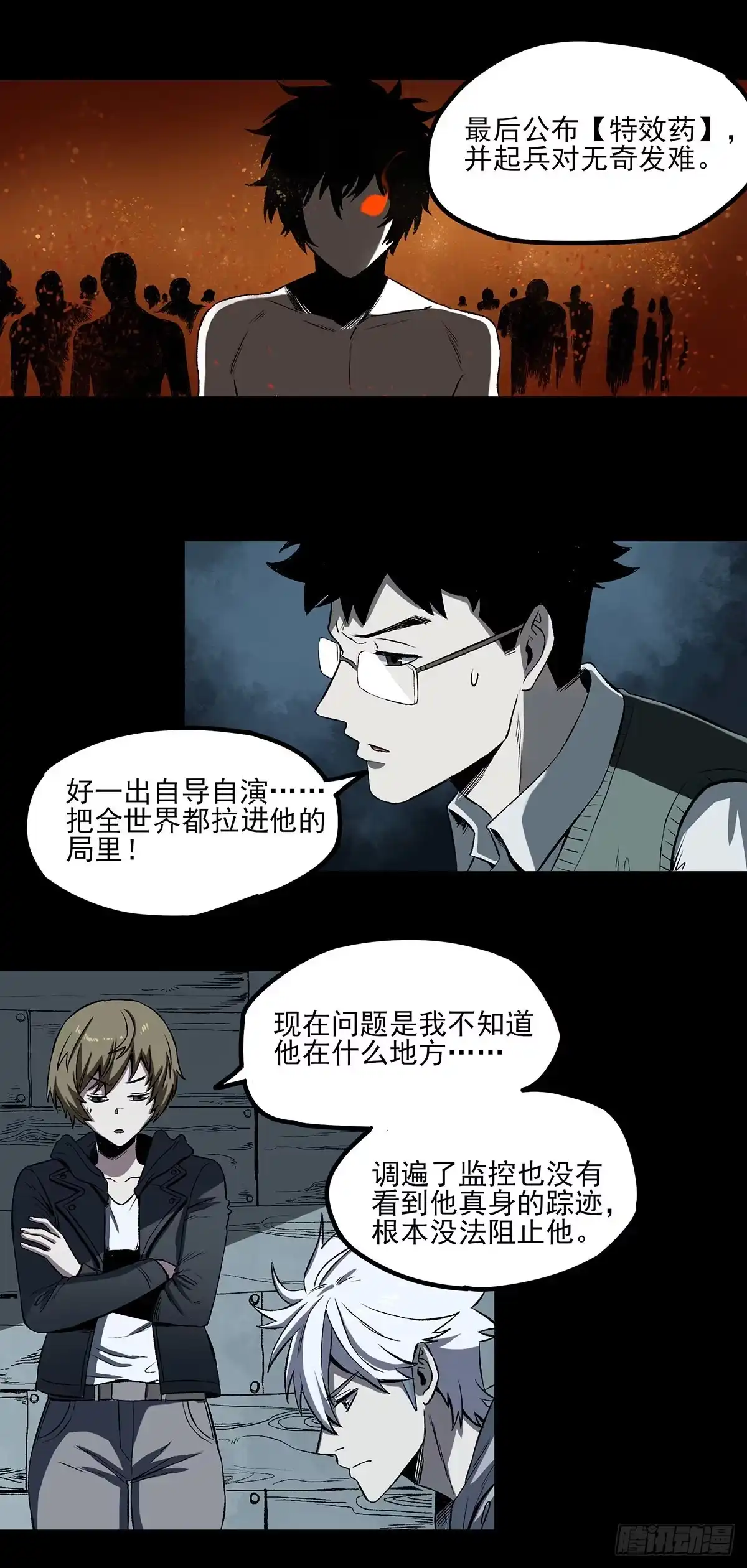 《症》61.山顶 第4页