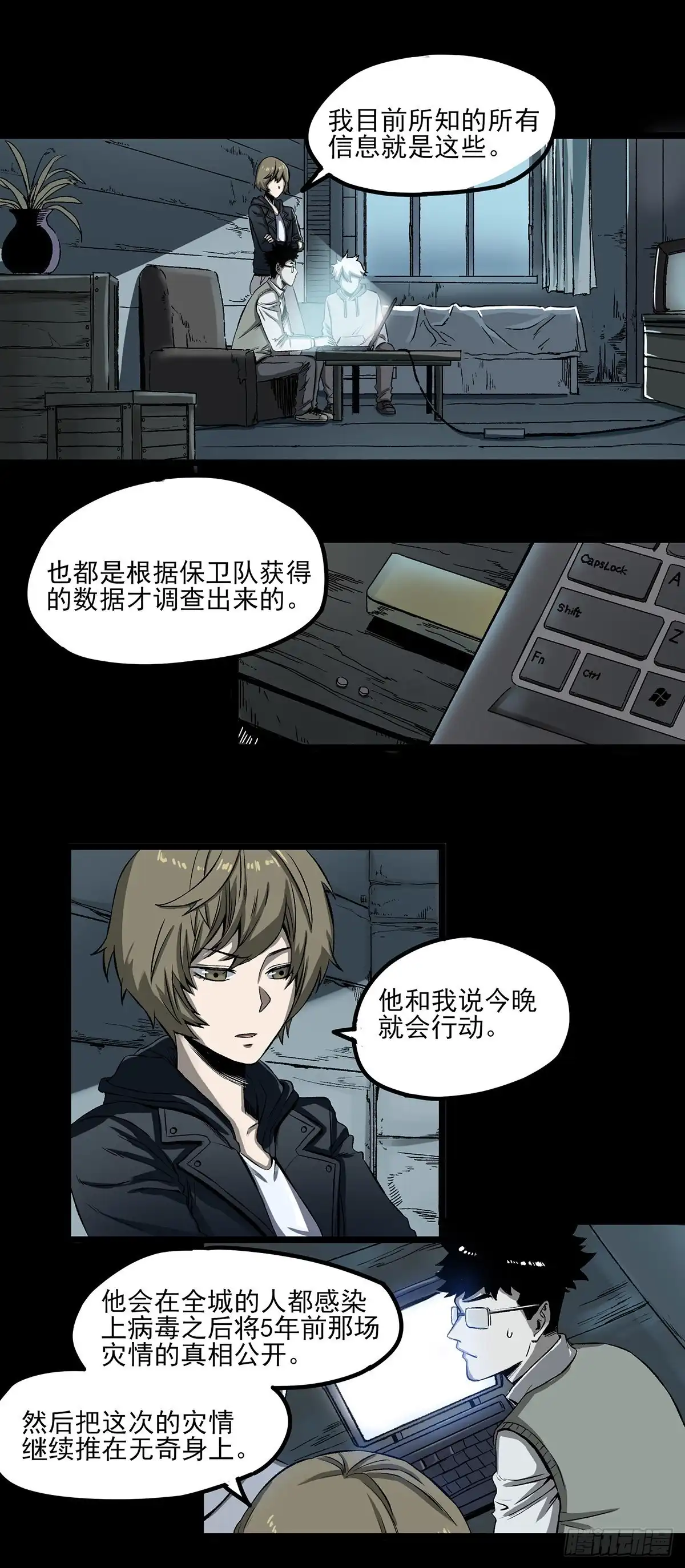《症》61.山顶 第3页