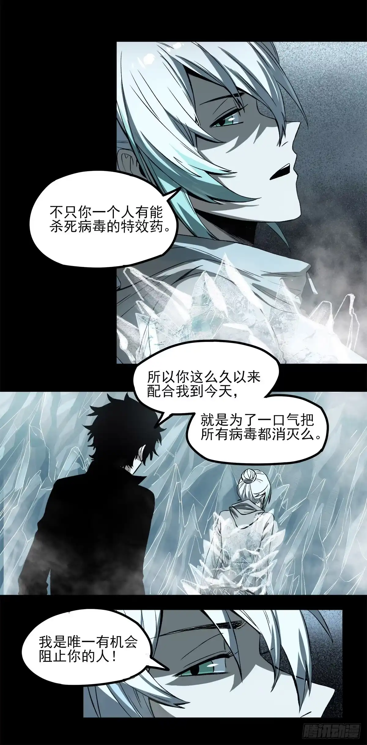 《症》61.山顶 第20页