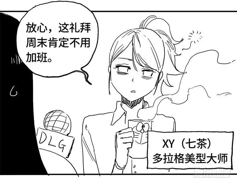 《症》6.击杀 第54页