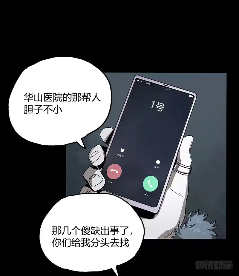 《症》6.击杀 第25页