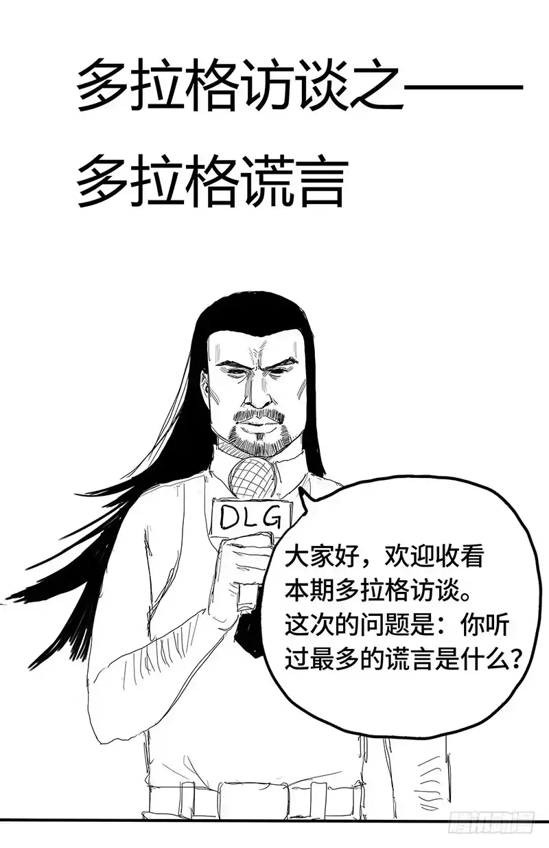 《症》6.击杀 第53页