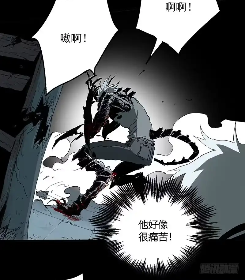 《症》6.击杀 第48页