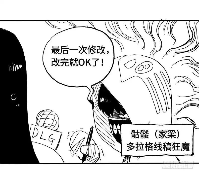 《症》6.击杀 第55页