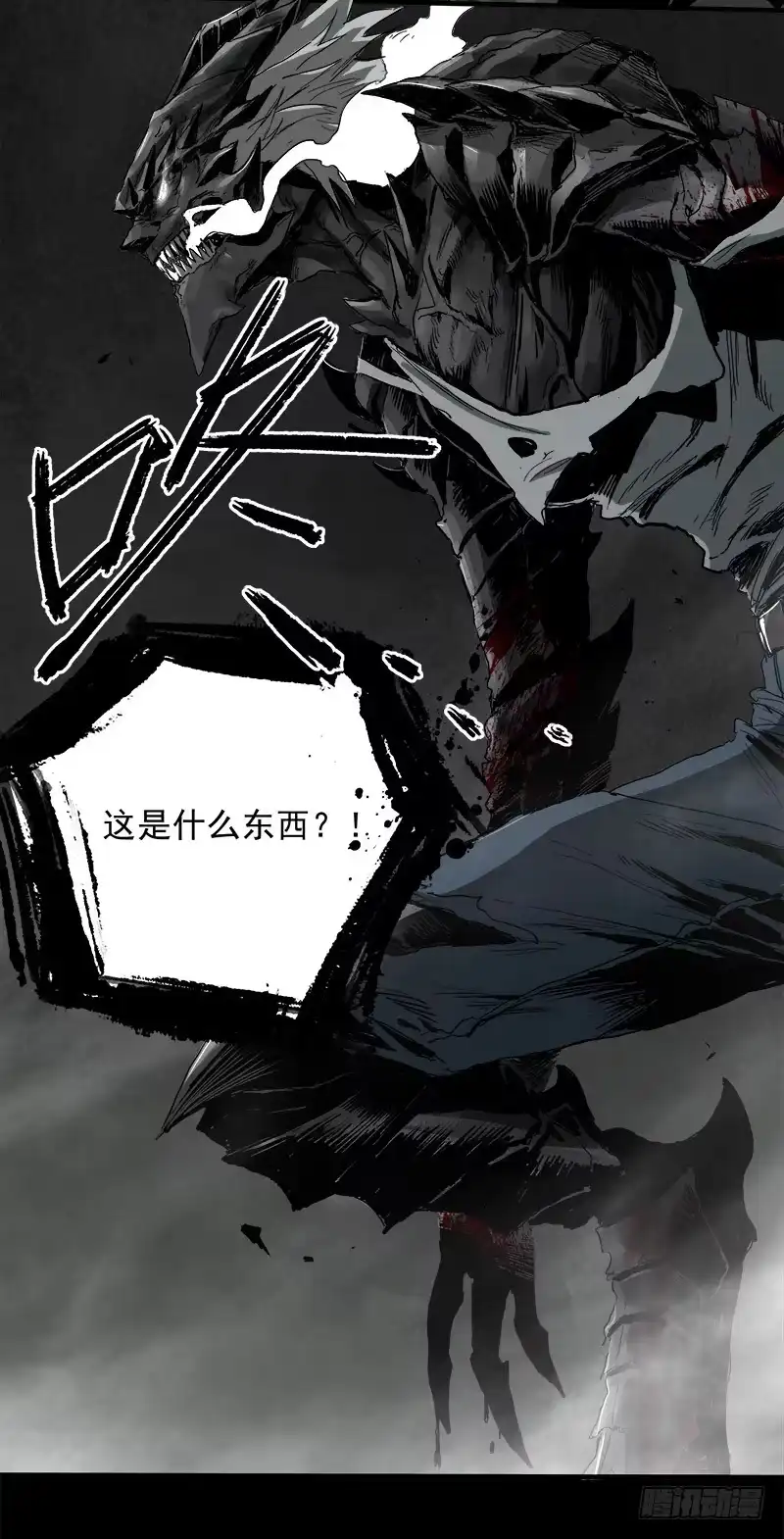 《症》6.击杀 第5页