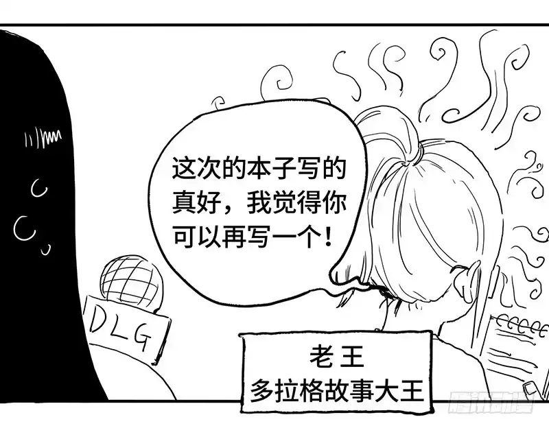 《症》6.击杀 第56页