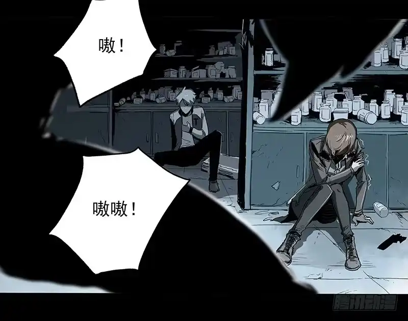 《症》6.击杀 第49页