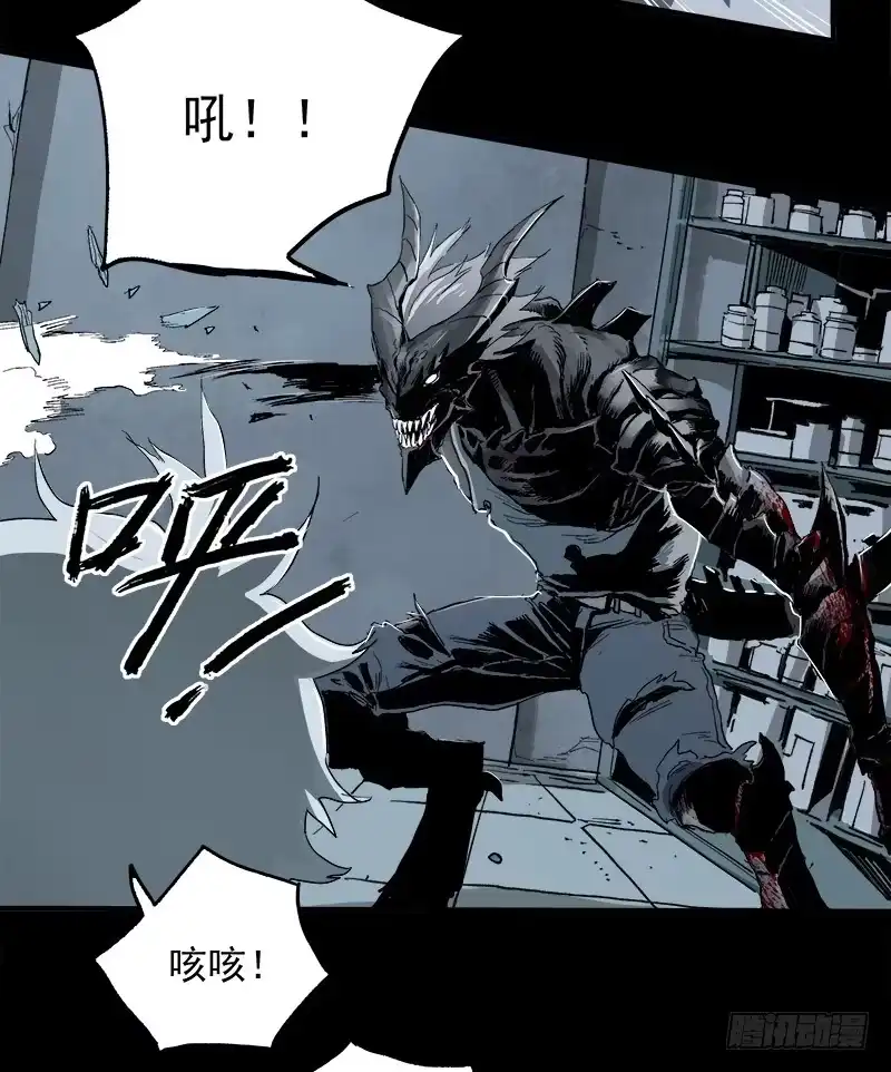 《症》6.击杀 第32页