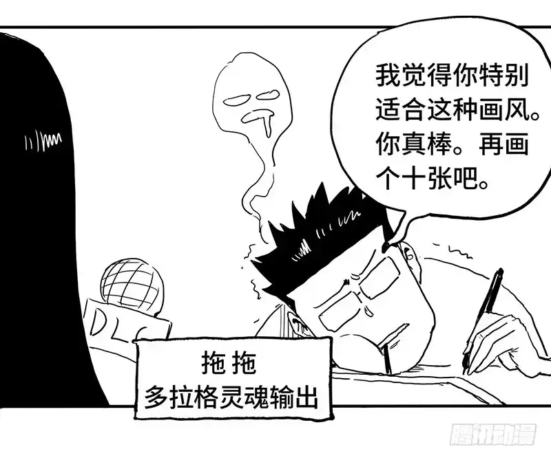 《症》6.击杀 第57页