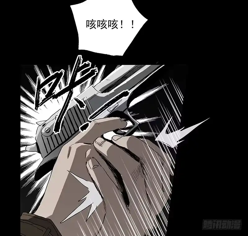 《症》6.击杀 第33页