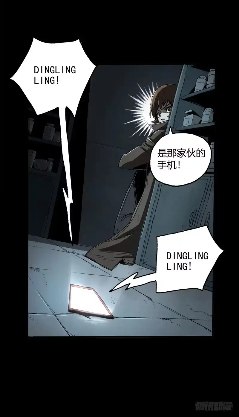 《症》6.击杀 第18页
