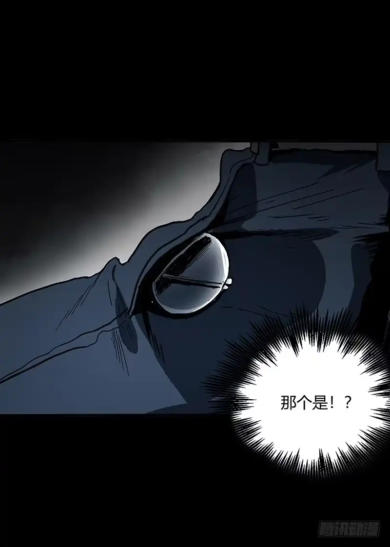 《症》6.击杀 第52页