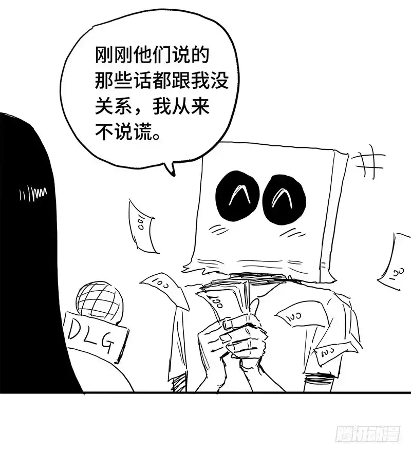 《症》6.击杀 第58页