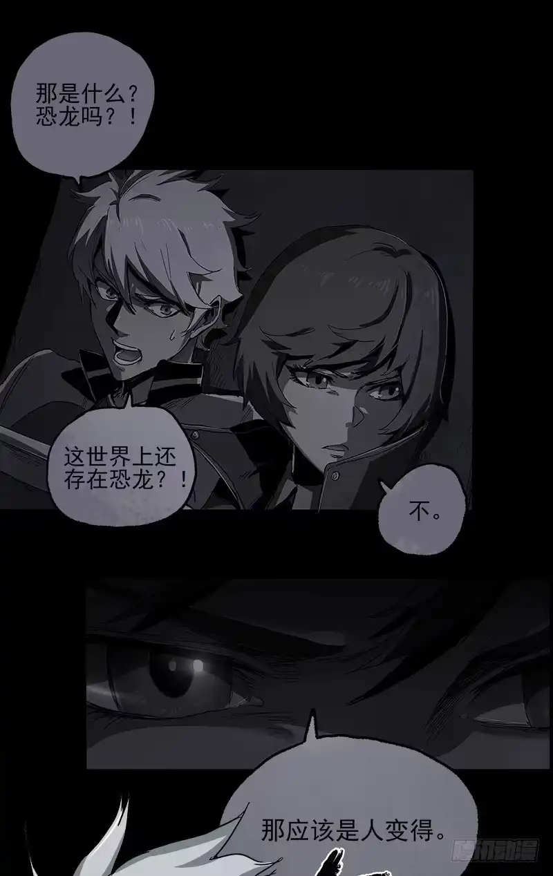 《症》6.击杀 第59页