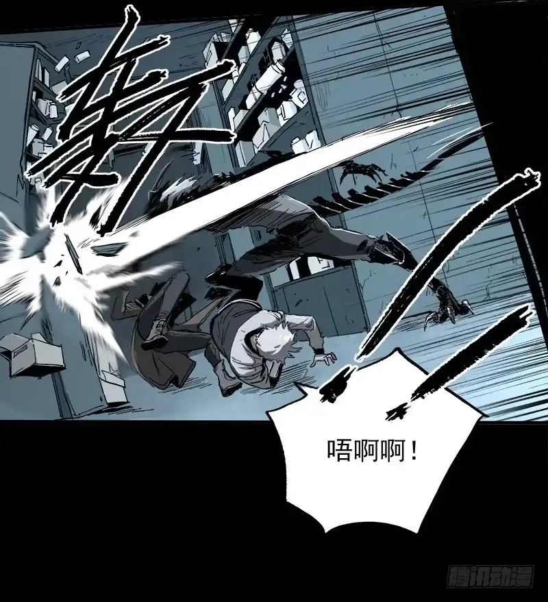 《症》6.击杀 第29页