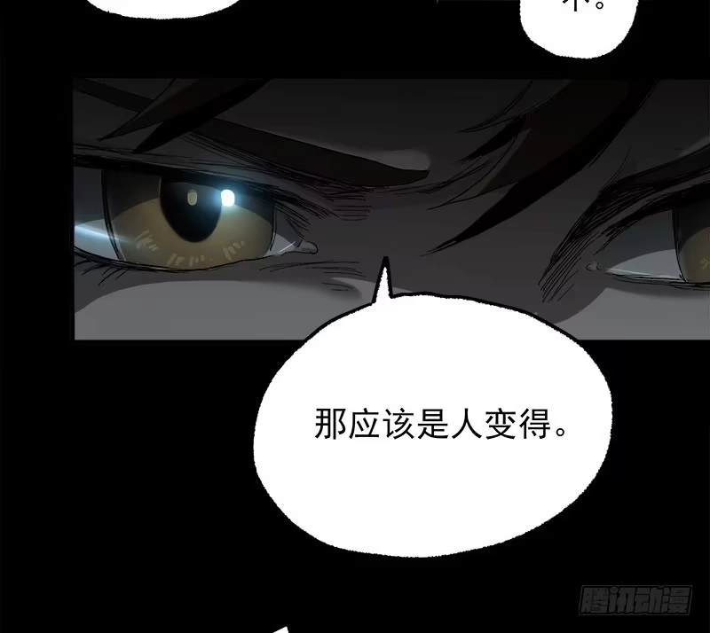 《症》6.击杀 第15页