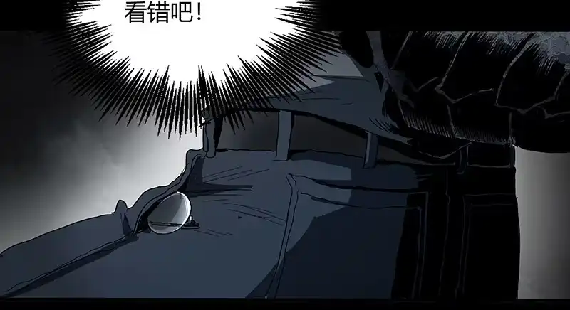 《症》6.击杀 第51页