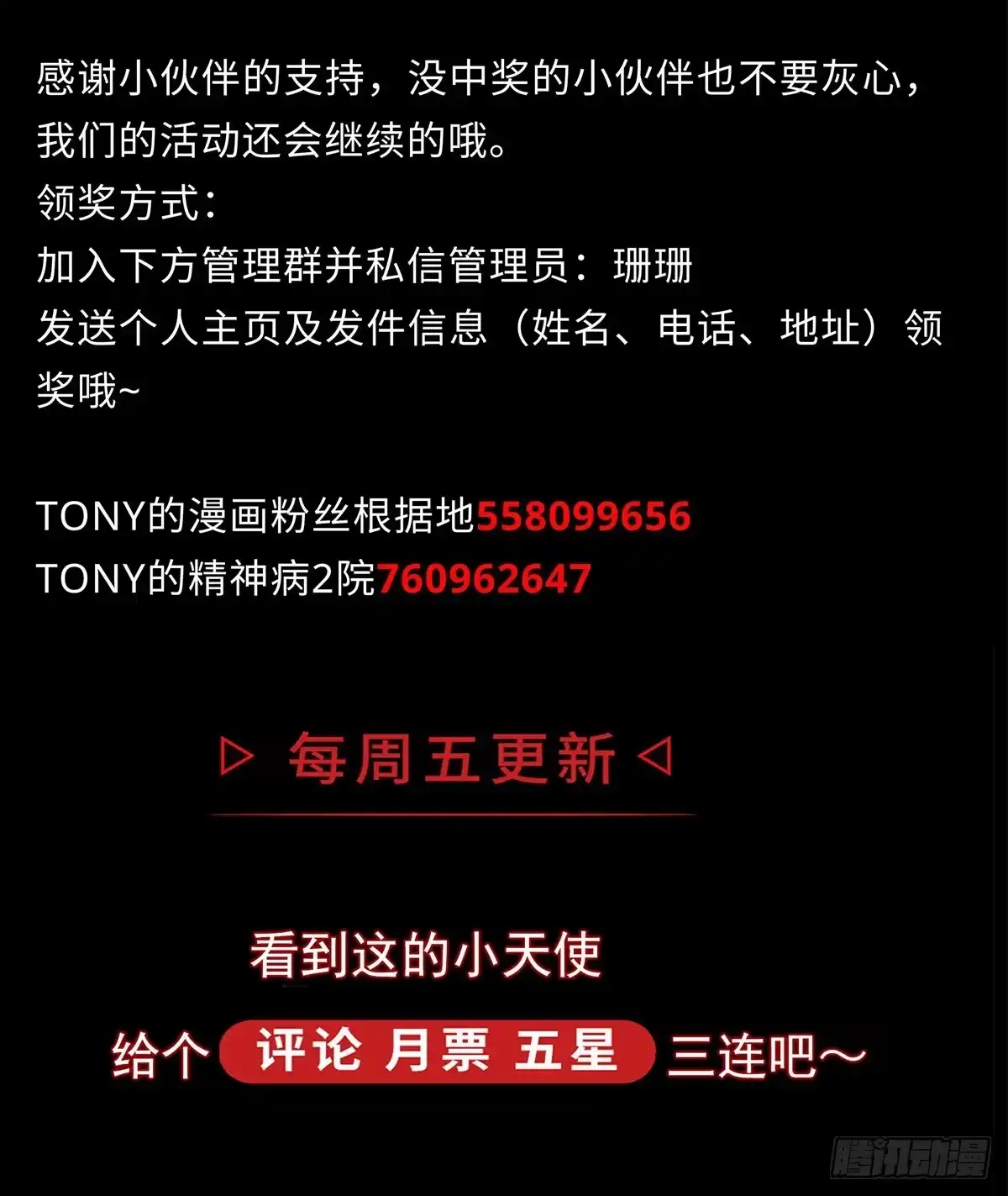 《症》62.灵鹊 第26页