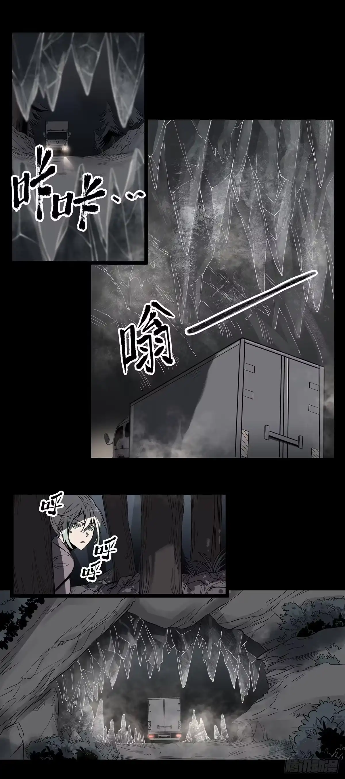 《症》62.灵鹊 第8页