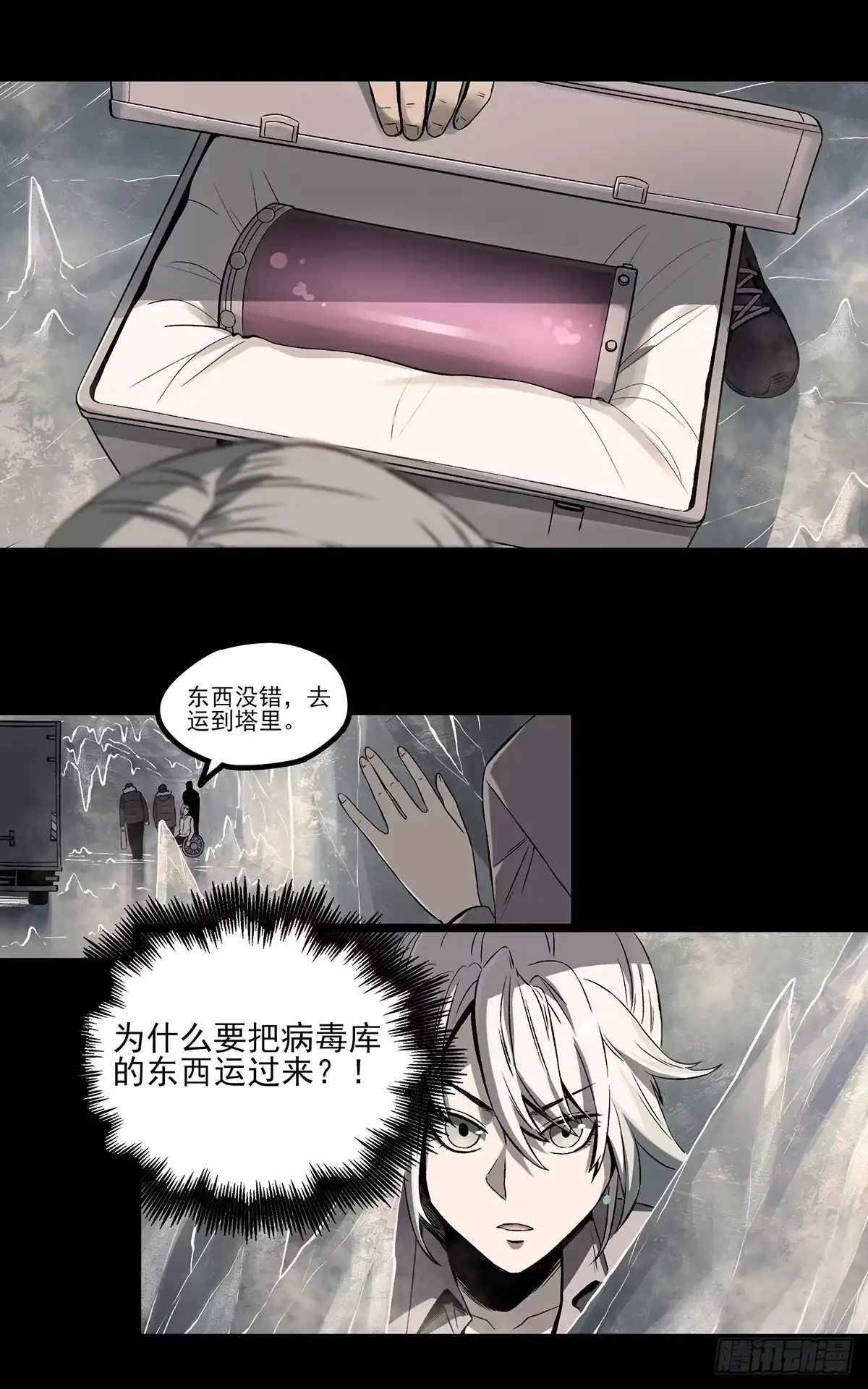 《症》62.灵鹊 第10页