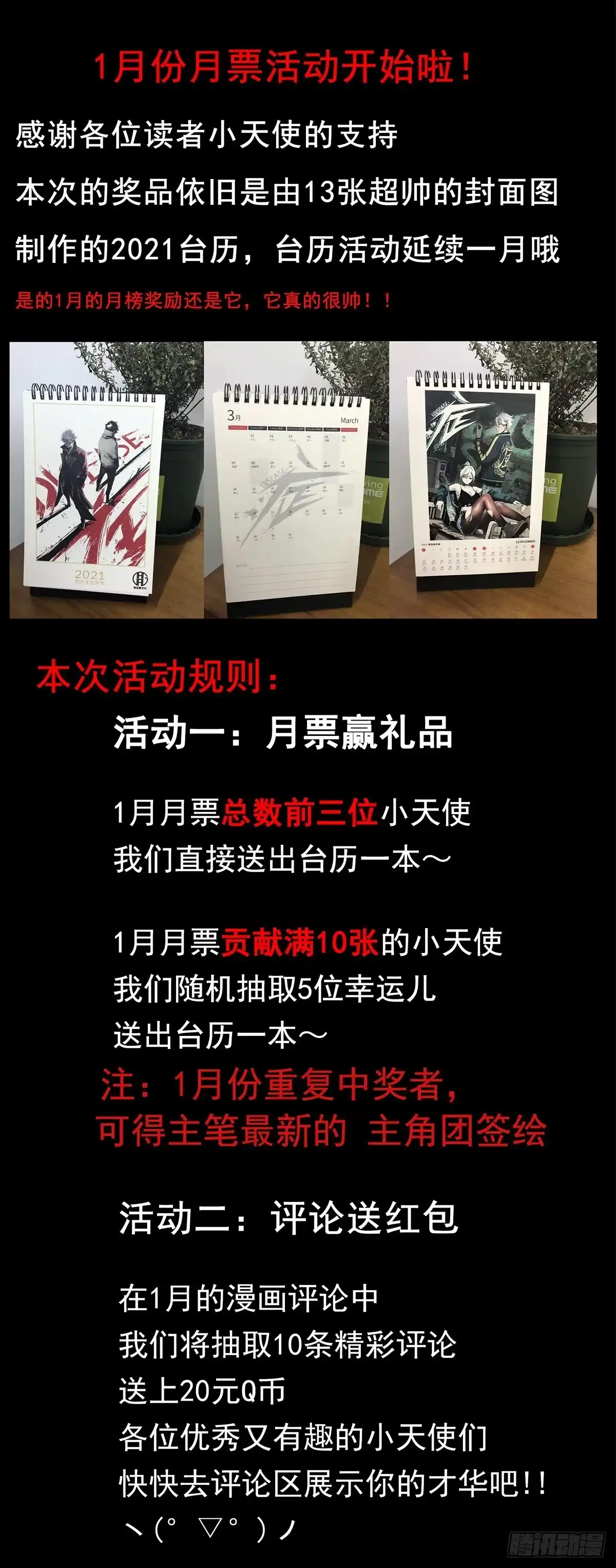 《症》62.灵鹊 第23页