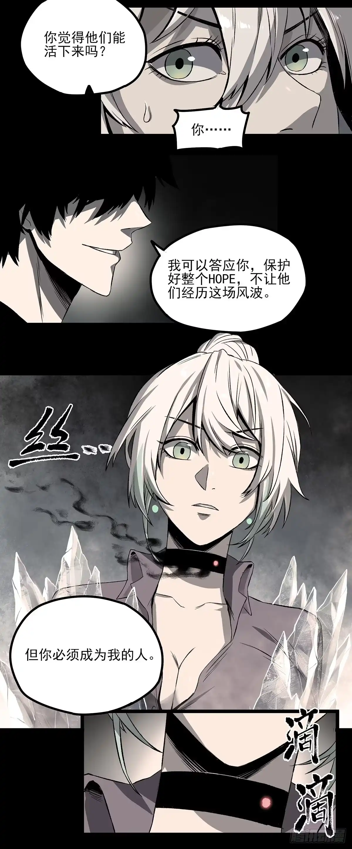 《症》62.灵鹊 第19页