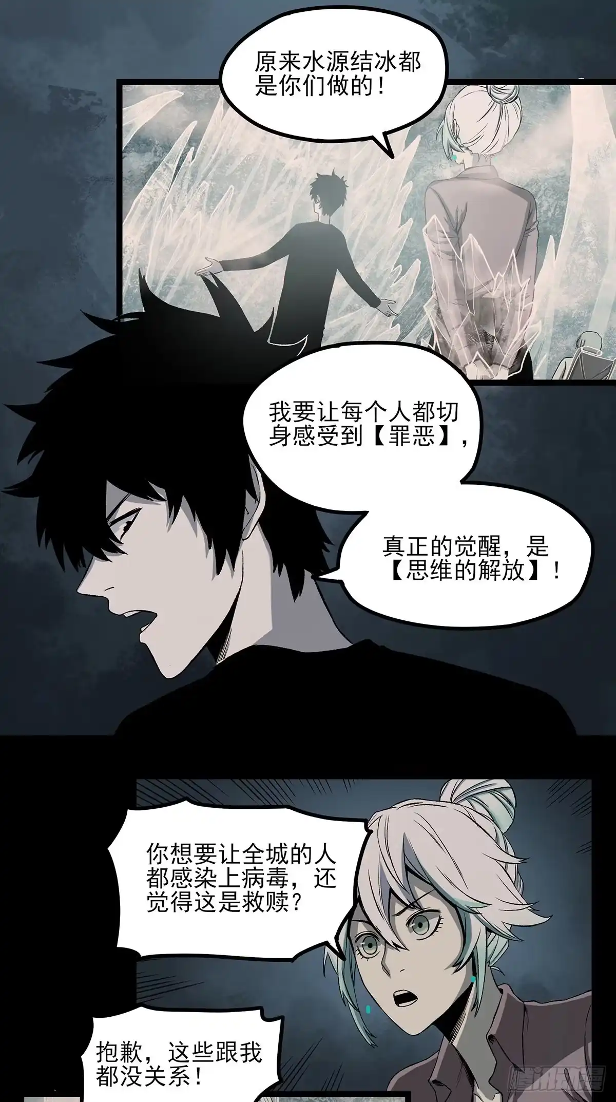 《症》62.灵鹊 第15页