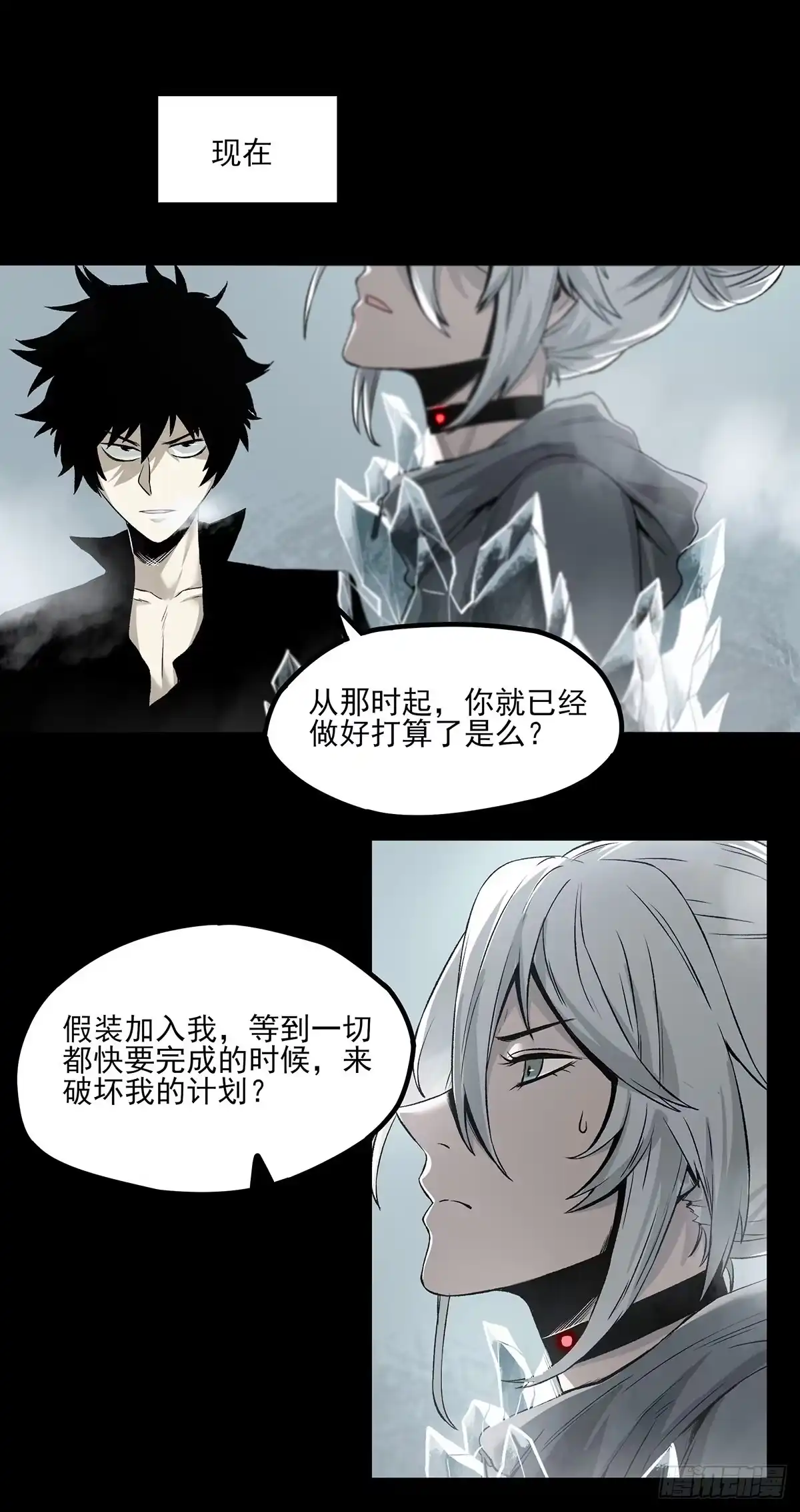 《症》62.灵鹊 第21页