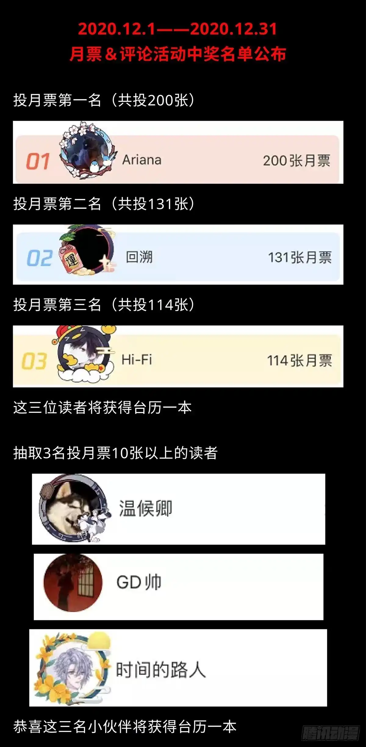《症》62.灵鹊 第24页