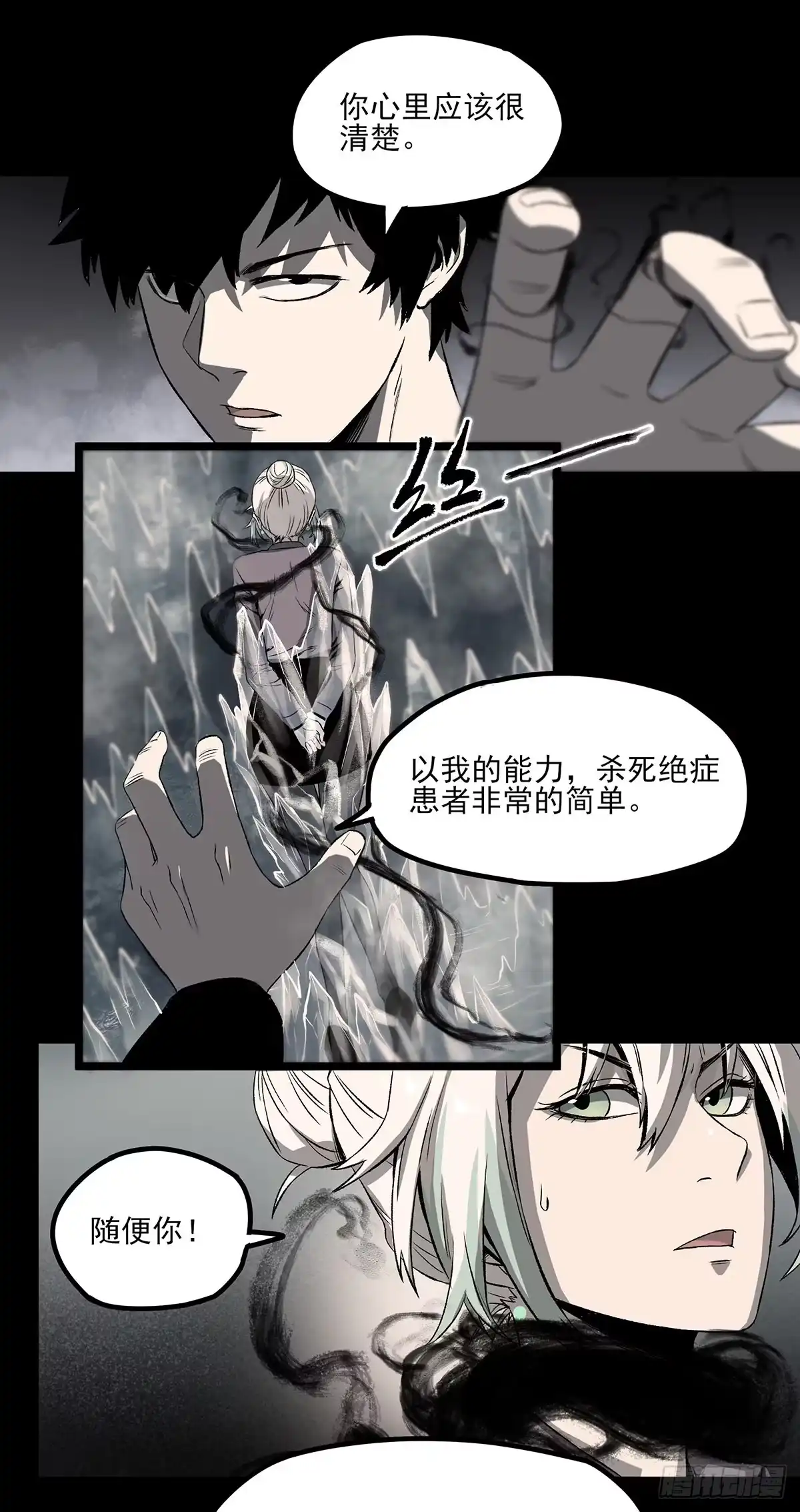 《症》62.灵鹊 第17页