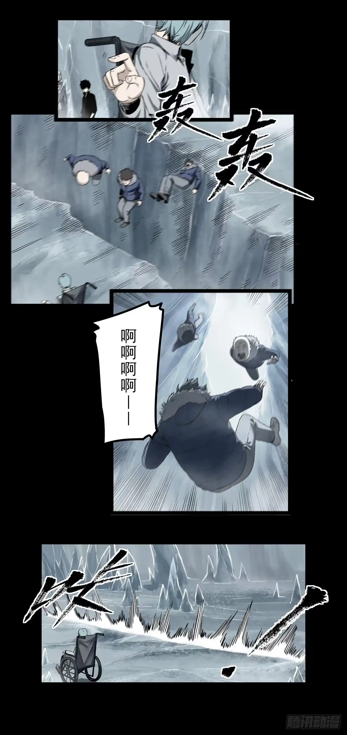 《症》62.灵鹊 第22页