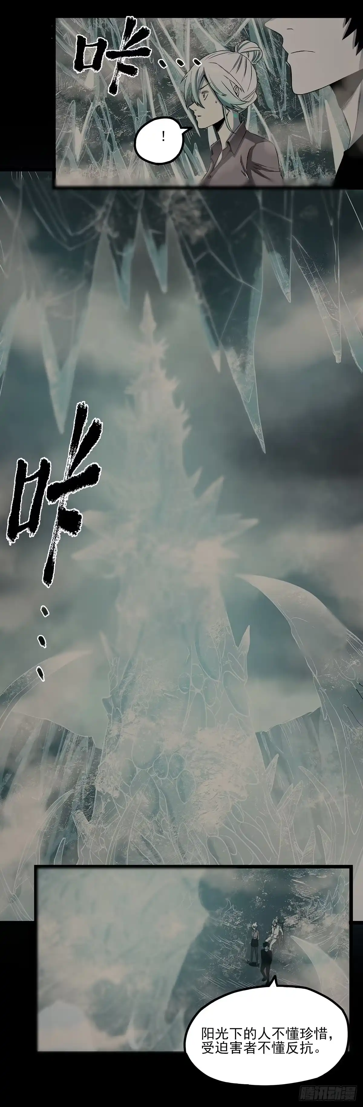 《症》62.灵鹊 第13页