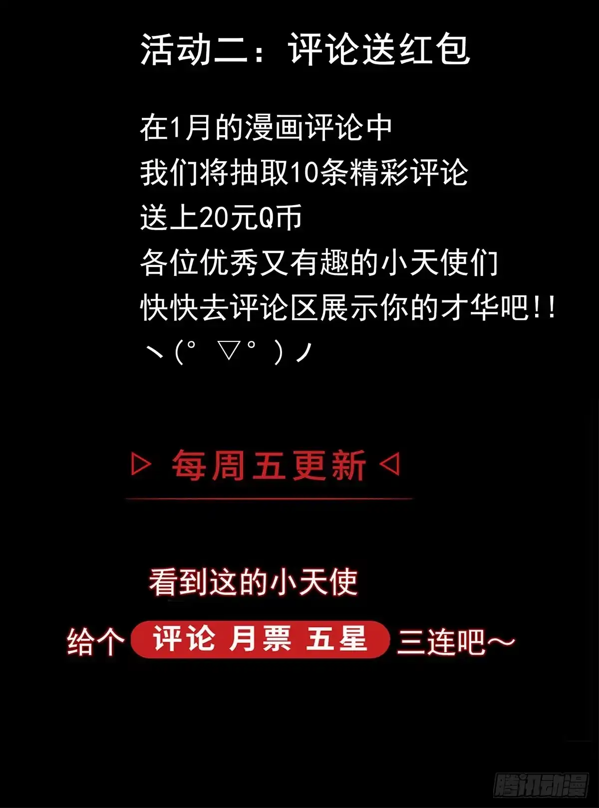 《症》63.割裂 第27页