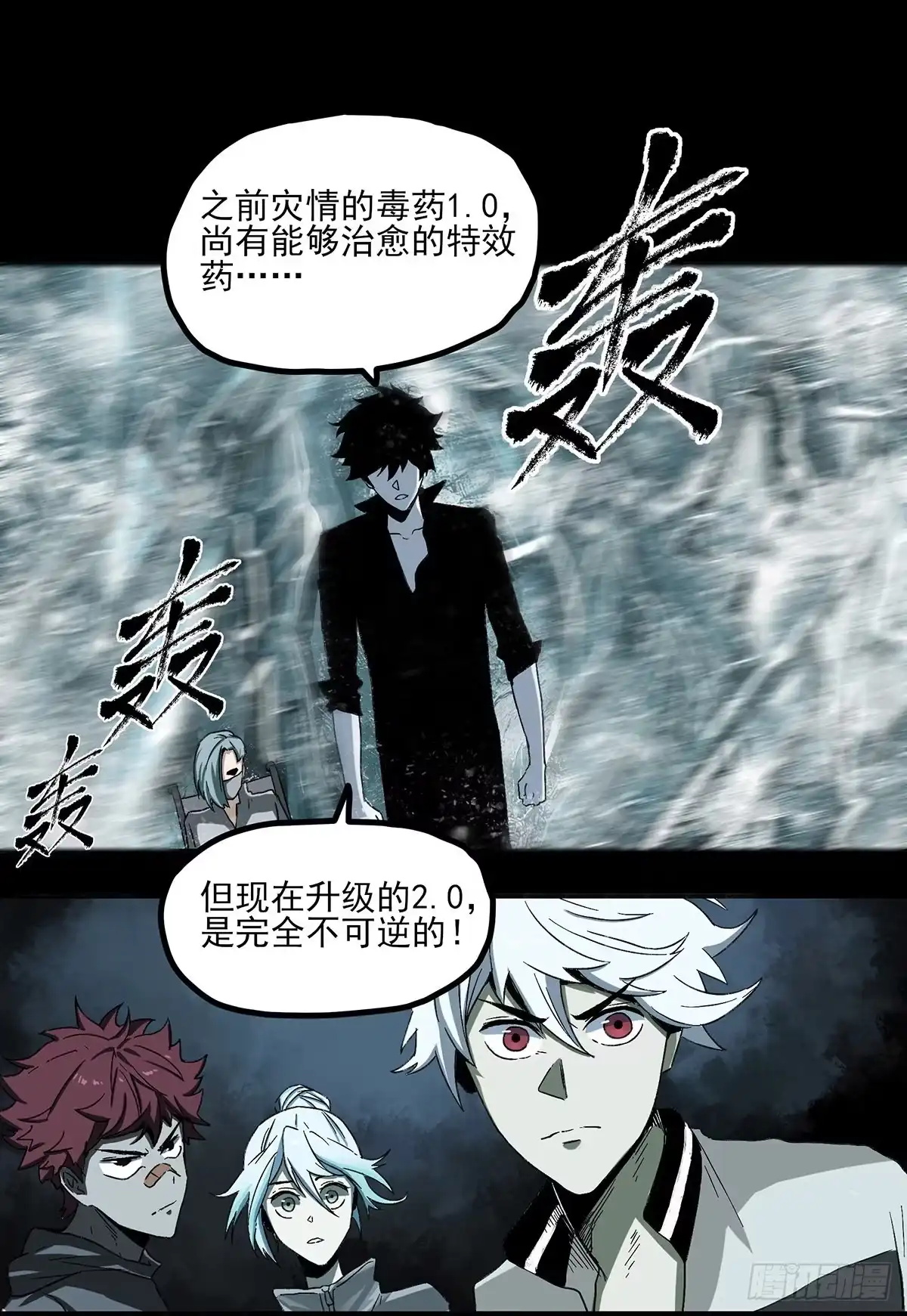 《症》63.割裂 第17页