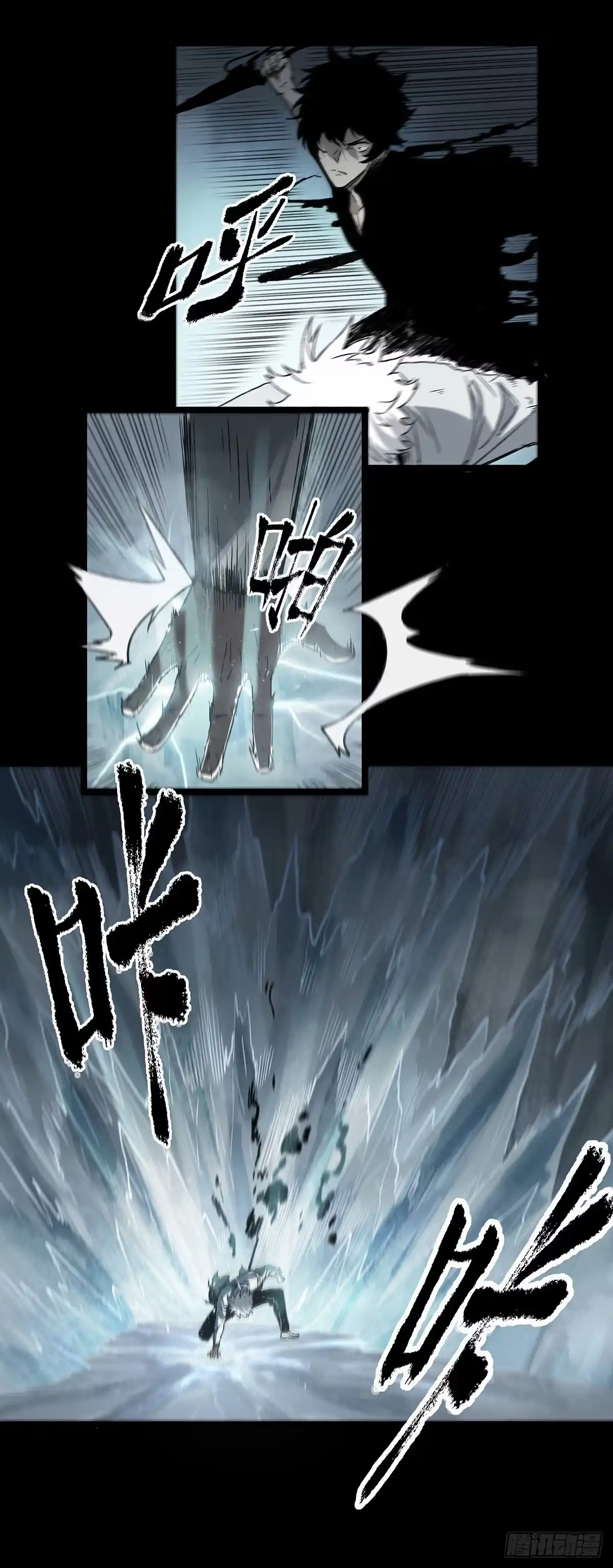 《症》63.割裂 第10页
