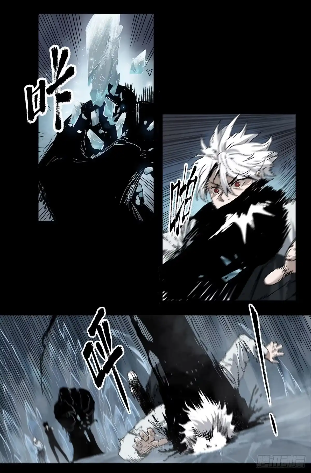《症》63.割裂 第9页