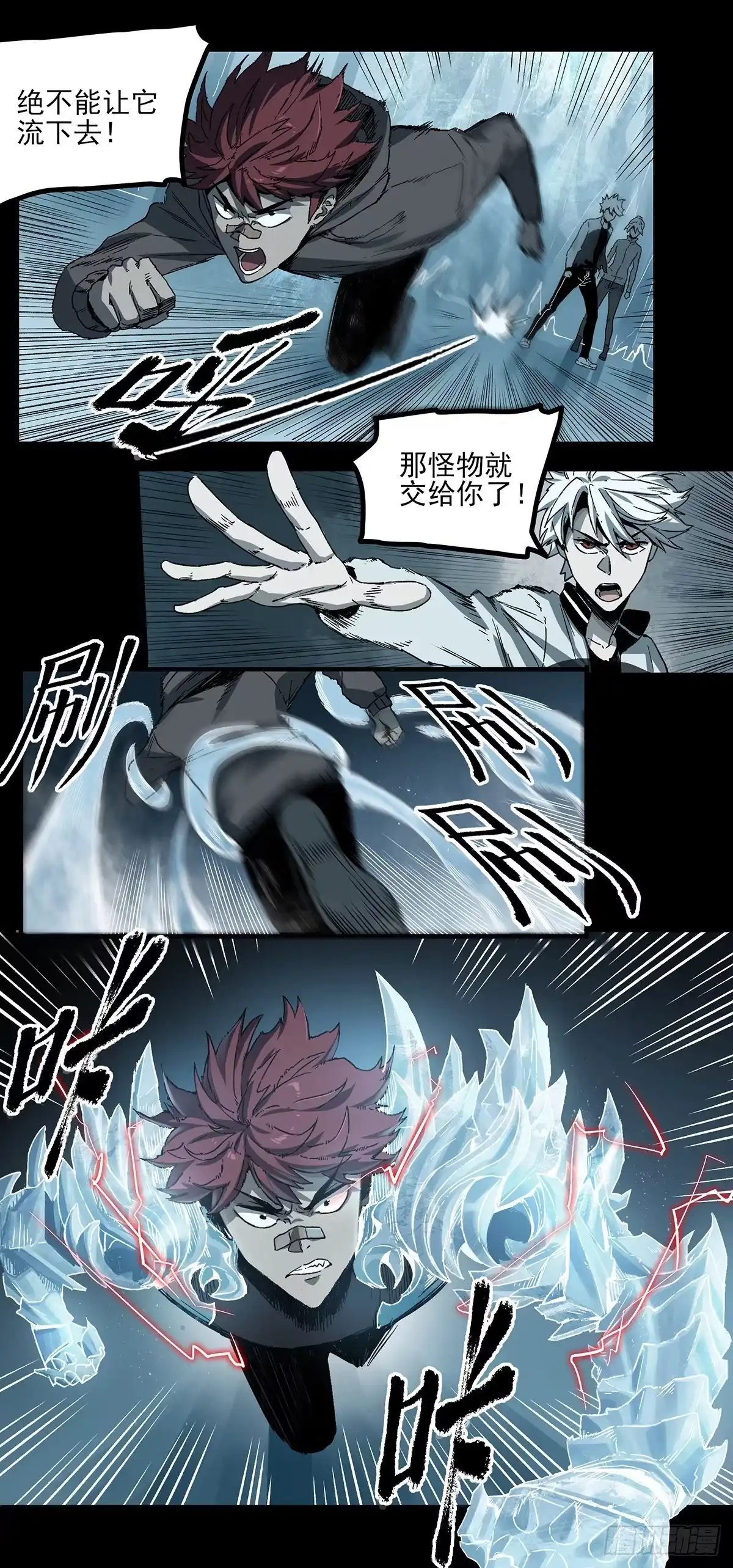 《症》63.割裂 第22页