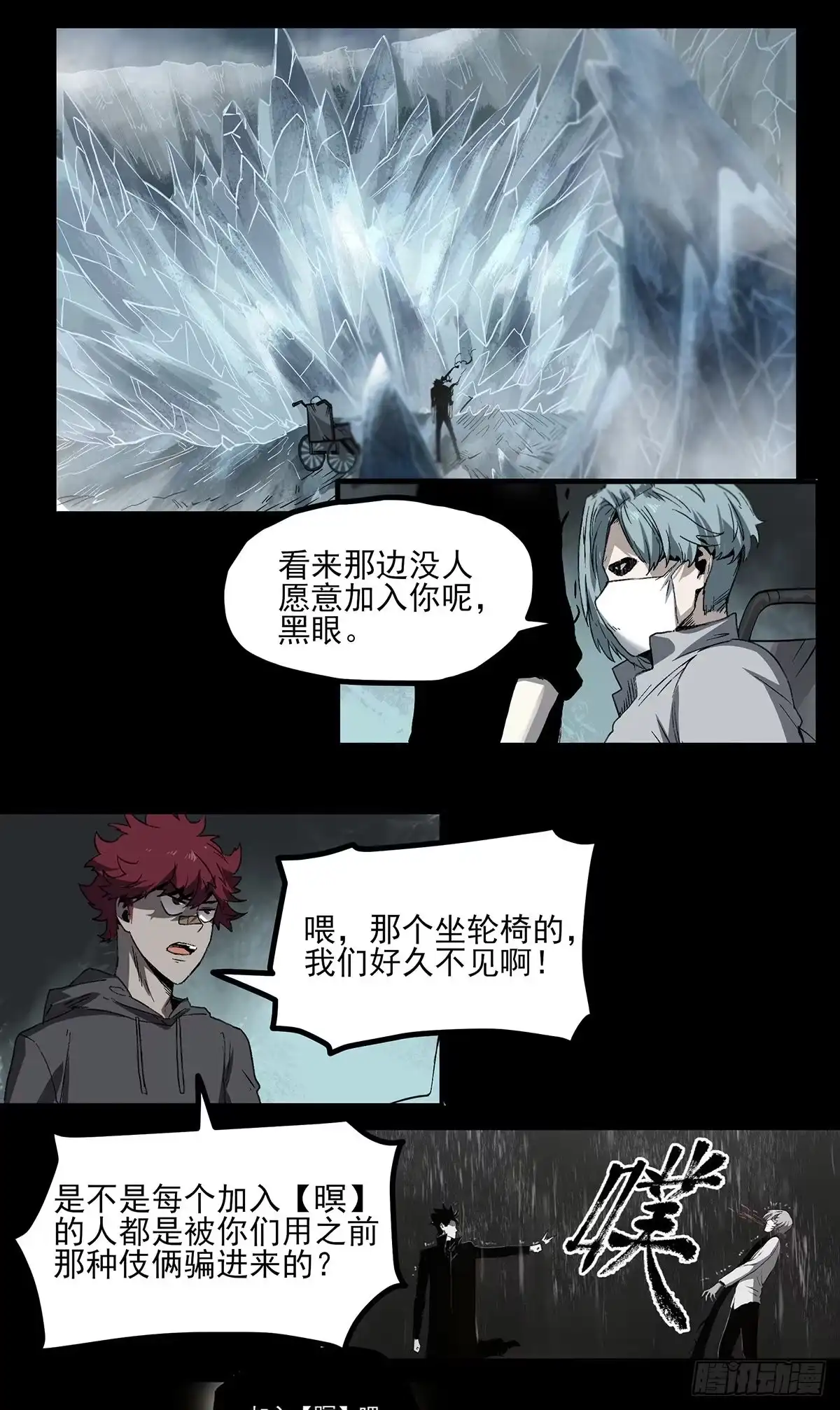 《症》63.割裂 第12页