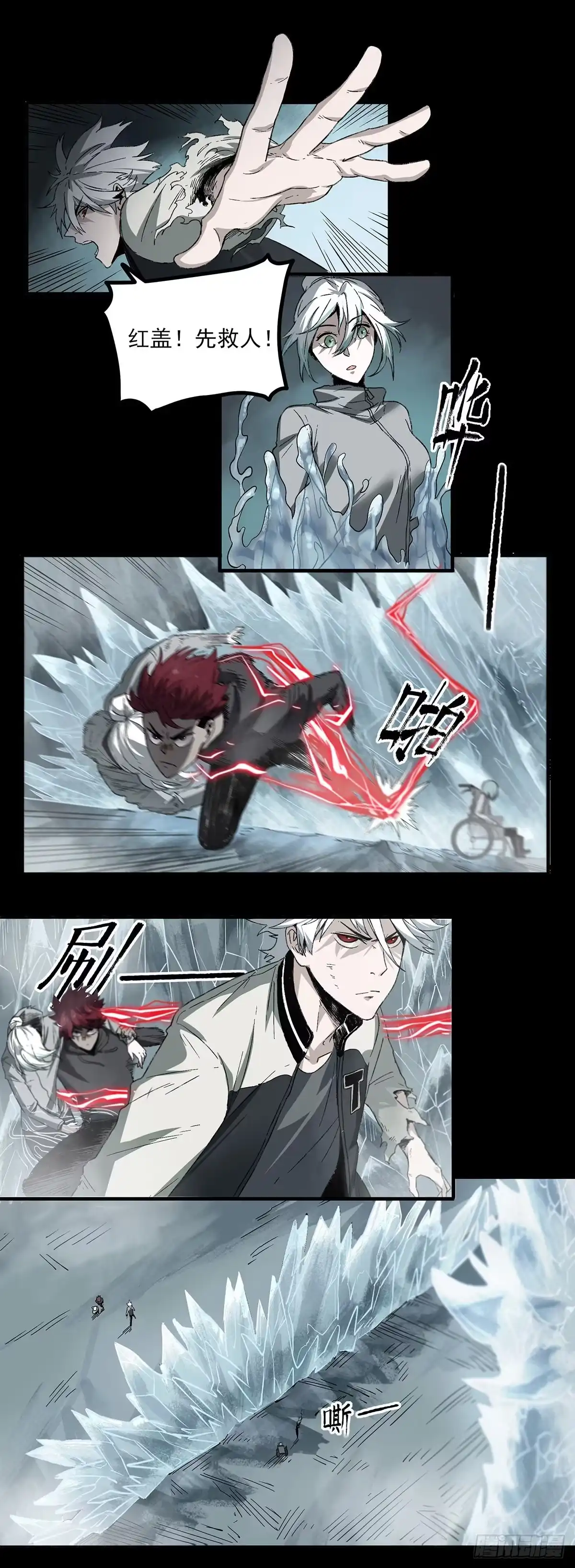 《症》63.割裂 第11页