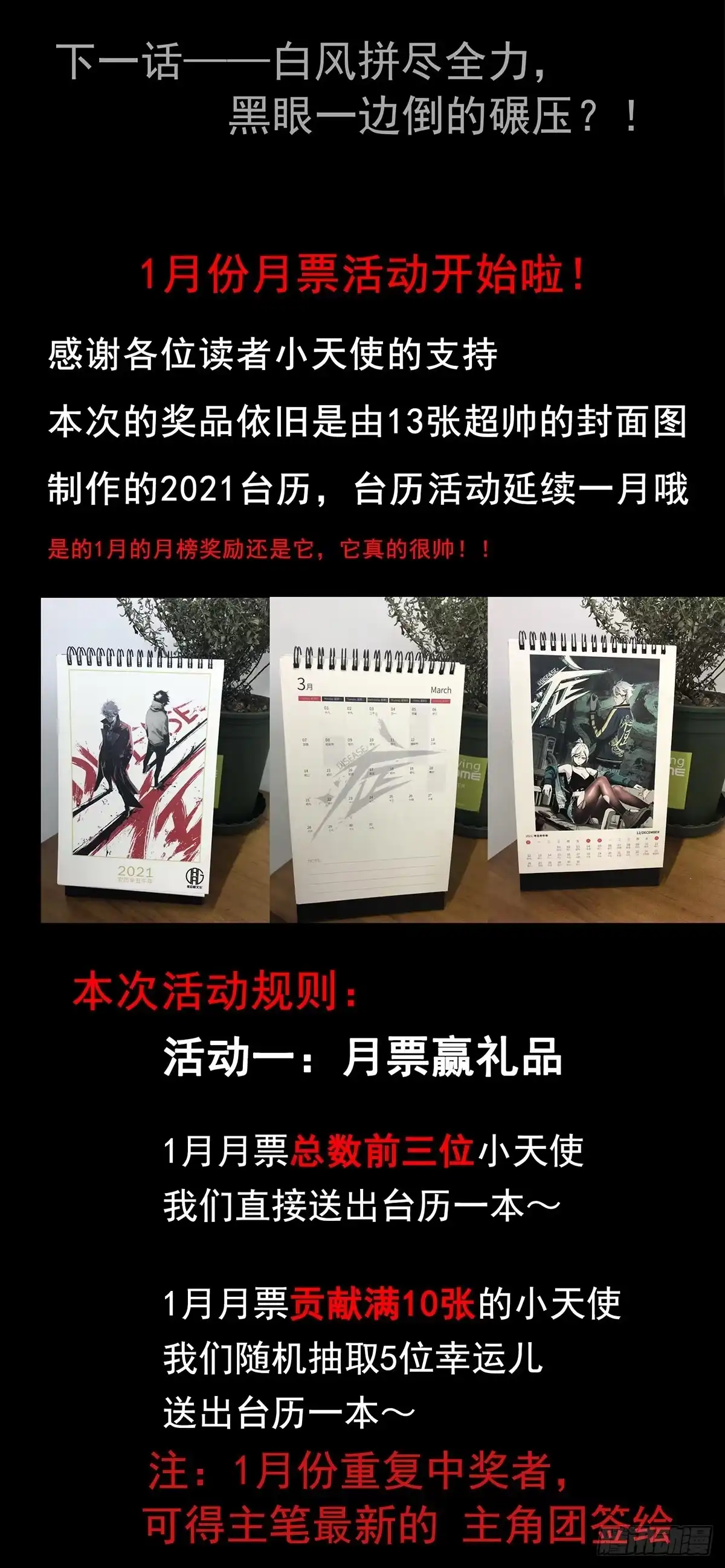 《症》63.割裂 第26页