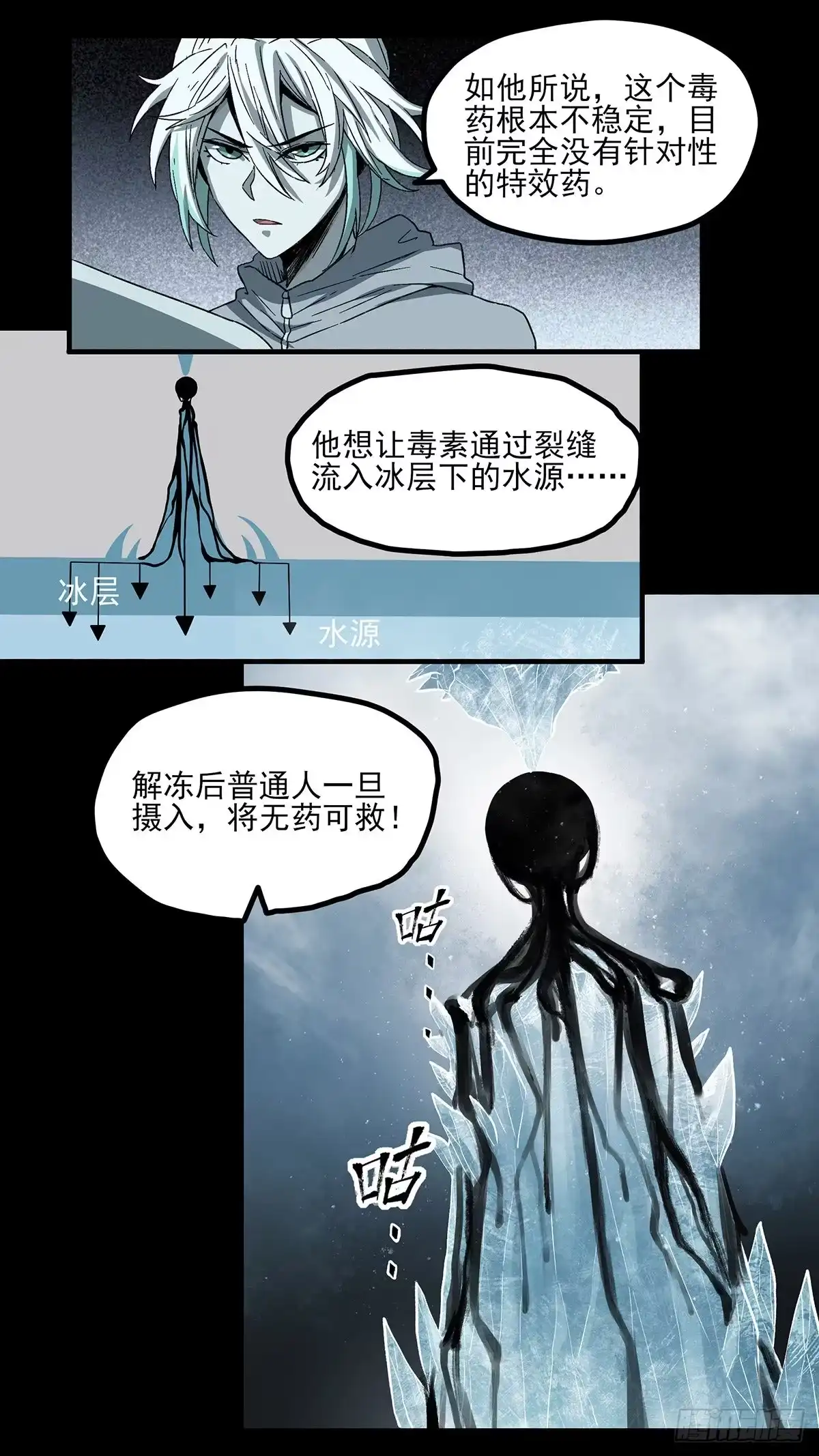 《症》63.割裂 第21页