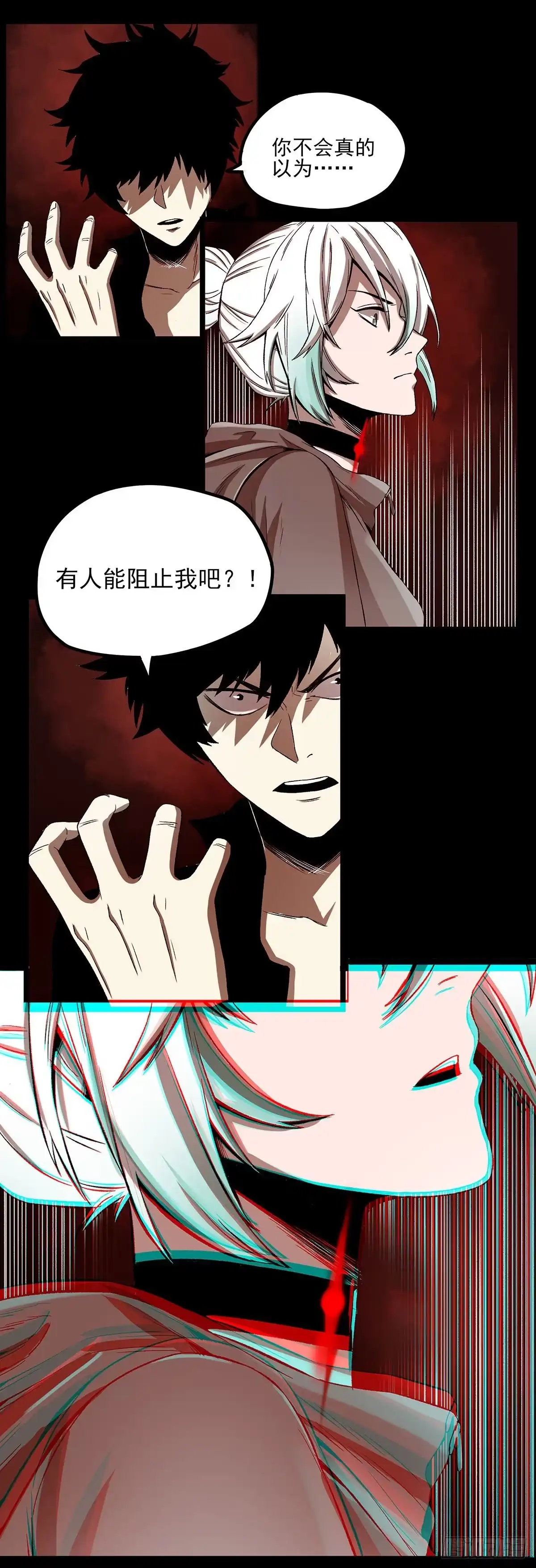 《症》63.割裂 第3页