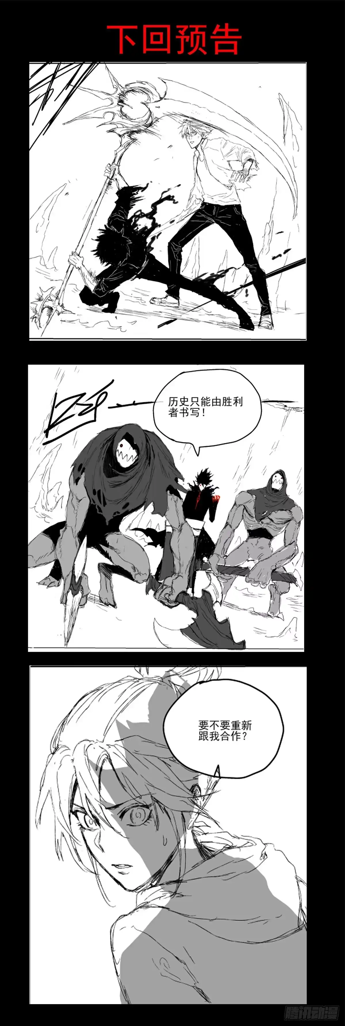 《症》63.割裂 第25页